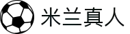米兰真人(中国大陆)集团官方网站